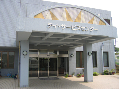 デイサービスセンター筑前顕慈園